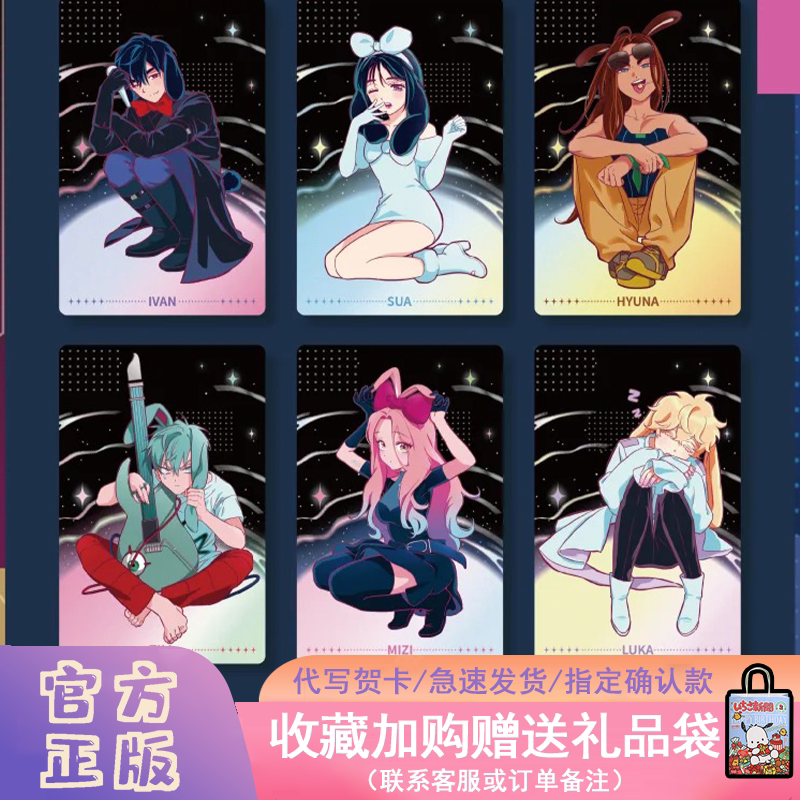 漫娱贩异形舞台兔子小卡套装潮玩图片