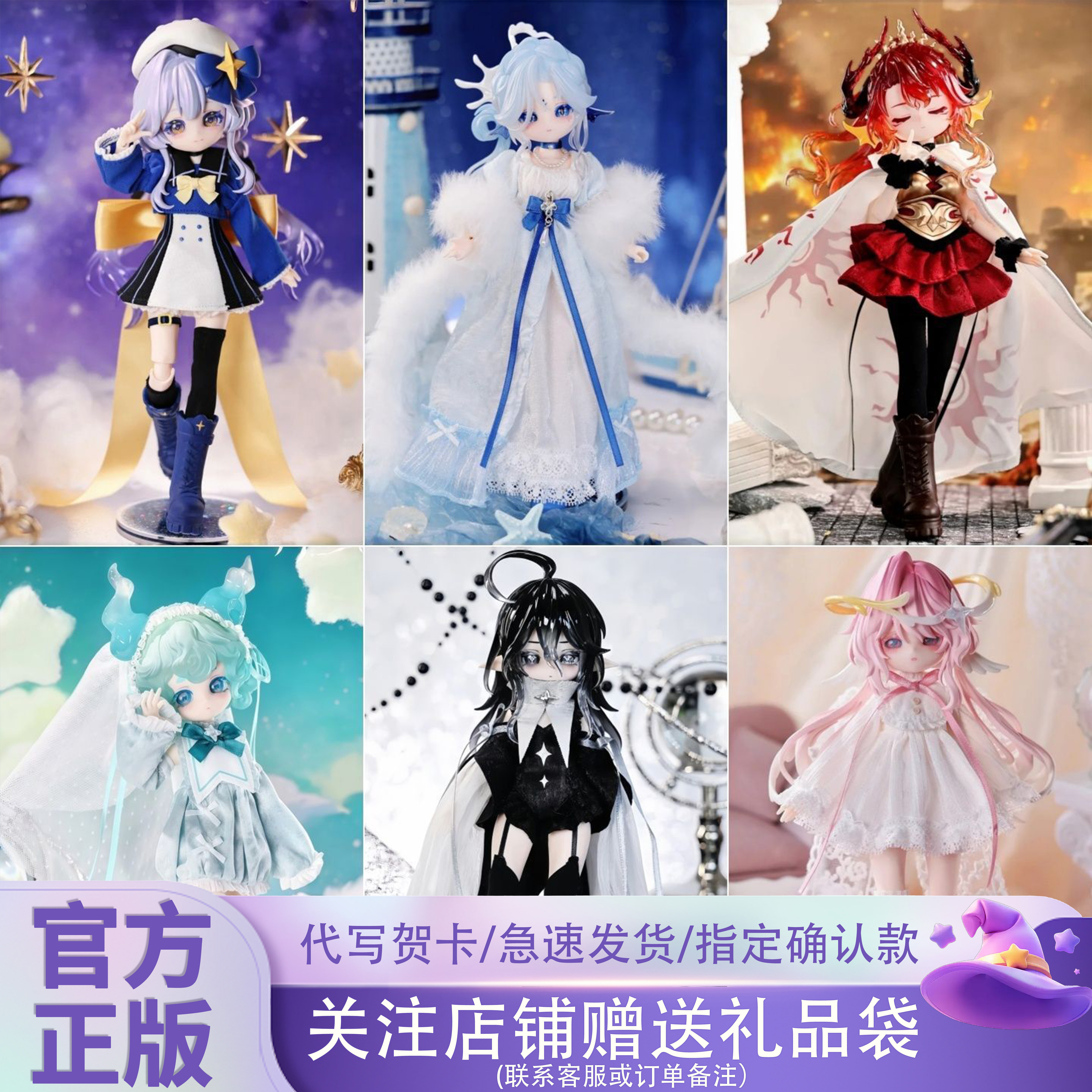 正品NOVO ONEIRO寄予宇宙8分BJD盲盒潮玩可动人偶手办摆件礼物女