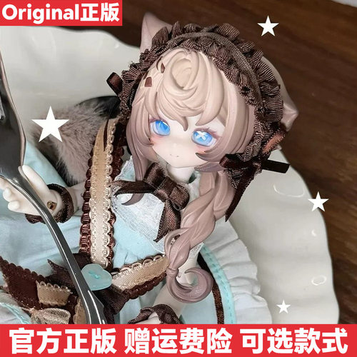 正品喵喵喵次方8分BJD盲盒