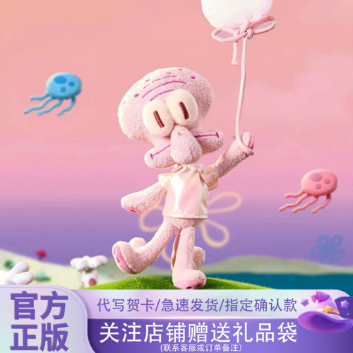 正版X11比奇堡章鱼哥的一天系列二代毛绒盲盒动漫周边抽象挂件礼