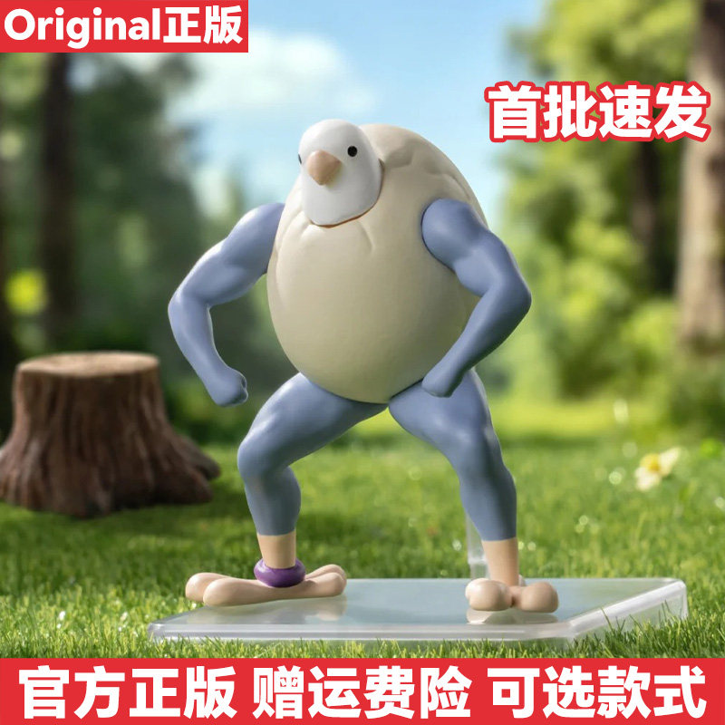 新品PLZDOT小鸟芋圆"先有鸟还是先有蛋"系列迷你盲盒公仔摆件礼物