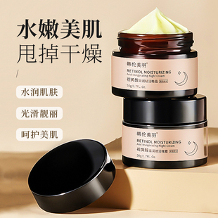 Retinol Face Cream Night Anti-Aging Remove Wrinkle视黄醇霜