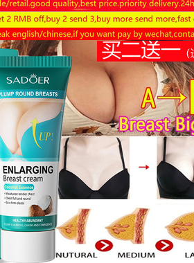 coconut Breast Butt Enhancer Firming Lifting cream Chest乳霜