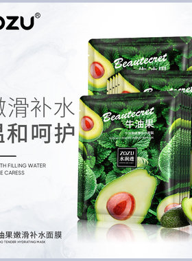 10pcs Avocado Facial Masks Anti-Freckle moisturize Whitening
