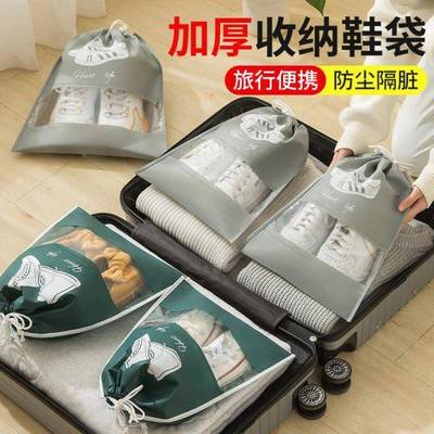 ShoeBagTraveltsfOutd