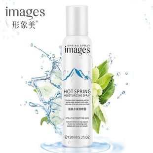 hot spring moisturizing spray face toner温泉水保湿滋润爽肤水