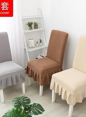 Washable Chair Covers High Elastic Fabric Chair Seat Covers