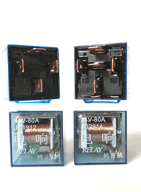 包邮汽车继电器JD1912车载80A防水4脚5脚12V24V通用JD2912JD1914