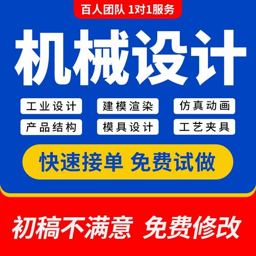 CAD代画做效果图制作SWUG机械室内施工图3dmax建模revit机械设计
