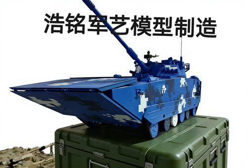 订制大比例模型05式两栖履带突击炮模型金属主体细节配件光敏树脂