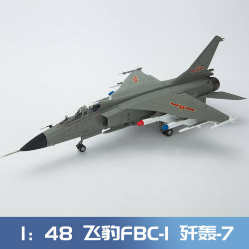 1:48仿真飞豹飞豹FBC-1 歼击轰炸机（JH-7）模型合金成品静态收藏