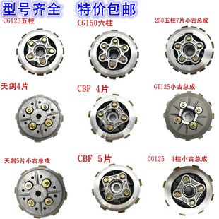 150 宗申三轮车离合器摩托车小古总成CG200 125隆鑫加宽加硬7通用