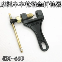 Xe máy ba bánh Loại bỏ chuỗi chung Công cụ đặc biệt Dechainer Chain Removal 420/428/530 - Bộ sửa chữa Motrocycle tô vít điện