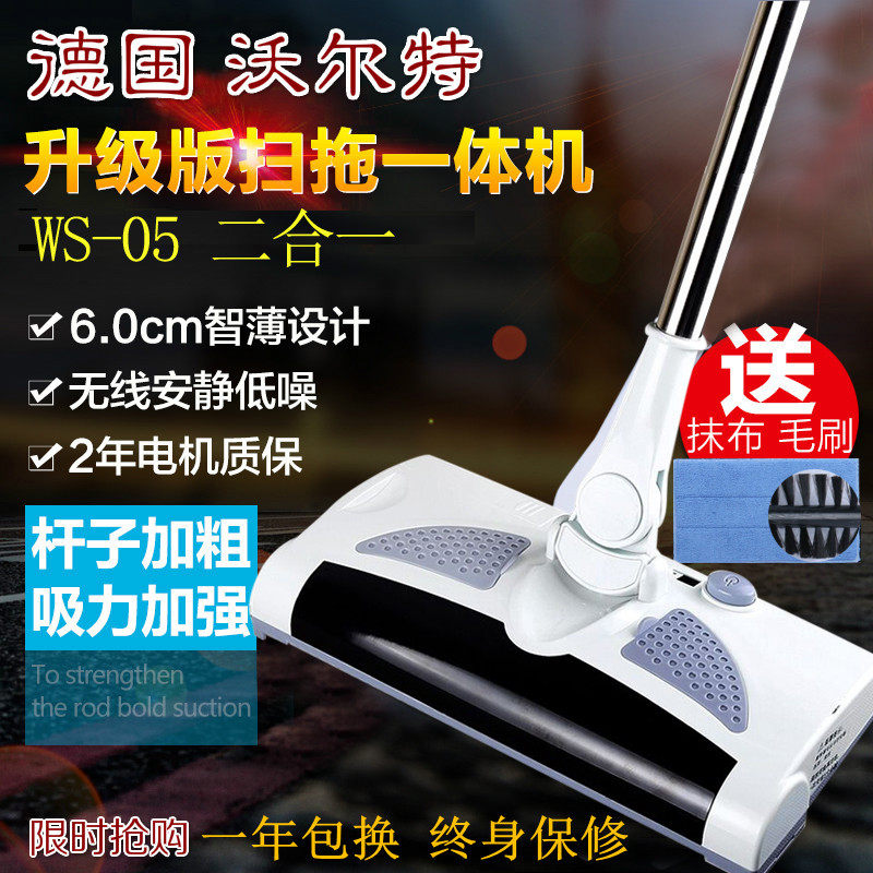 智能扫地机器人家用全自动手推式扫拖地一体机电动扫帚无绳吸尘器