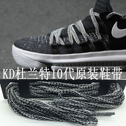ORIGINALLY EQUIPPED NK ZOOM KD10 DURANT 10 GENERATION BASKETBALL SHOES OREO SHOELACE LENGTH 180 CM