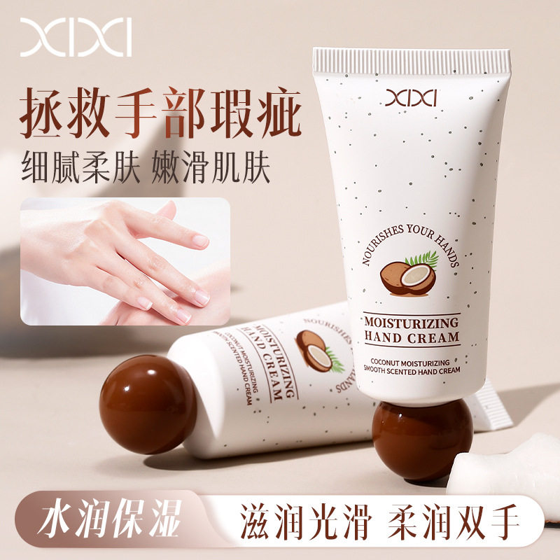 椰润柔滑香氛护手霜水润不油腻滋润保湿手部护理日常补水便携平价