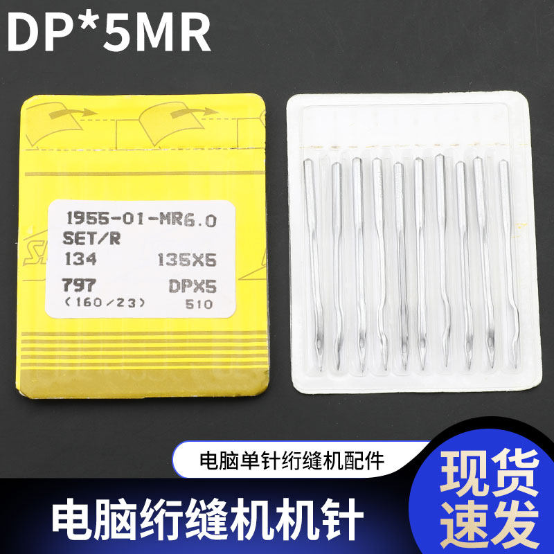 百祺工业缝纫机曲背弯针