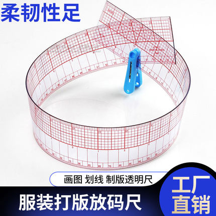 B95直尺打版放码尺服装厂制版打版透明尺推码尺画图划线工具尺B97
