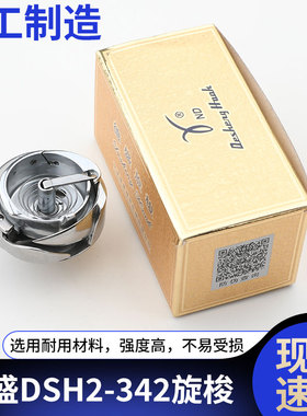 德盛DSH2-342旋梭341旋梭自带KRT342NCI-R高车1342-7标准2263梭床