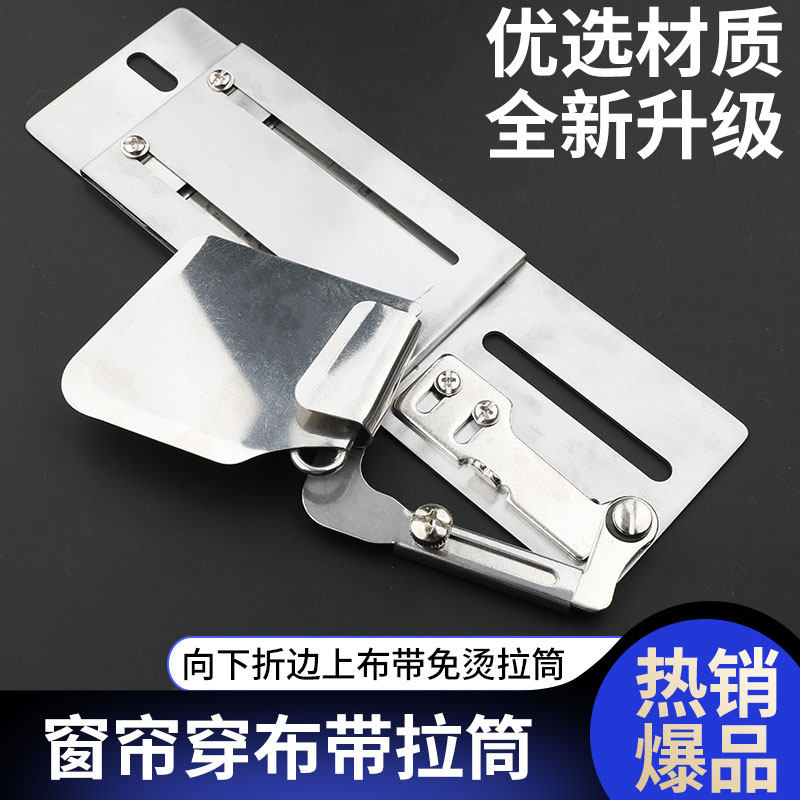 百祺工业缝纫机布带拉筒