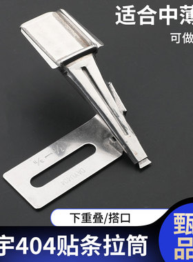 大宇404拉筒双针车耳仔筒烫带筒扒条筒耳仔拉筒贴条缝纫机DAYU404