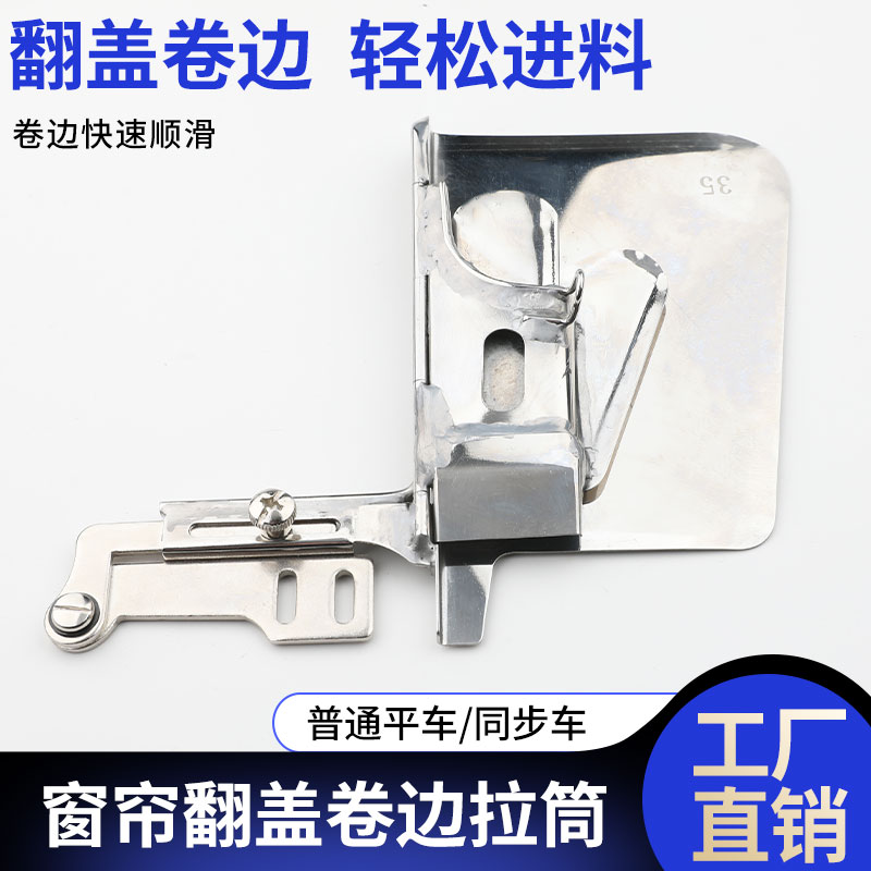 百祺窗帘翻盖卷边拉筒