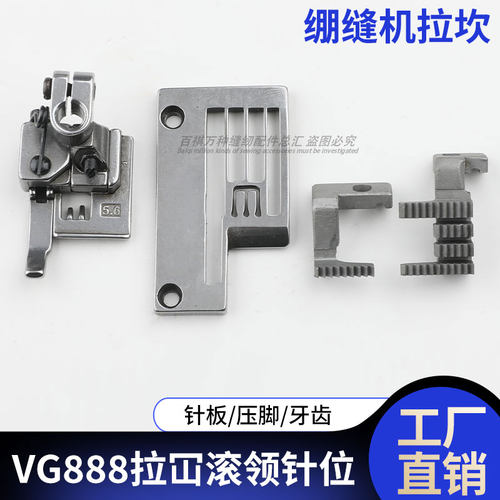 百祺绷缝机拉坎针位组