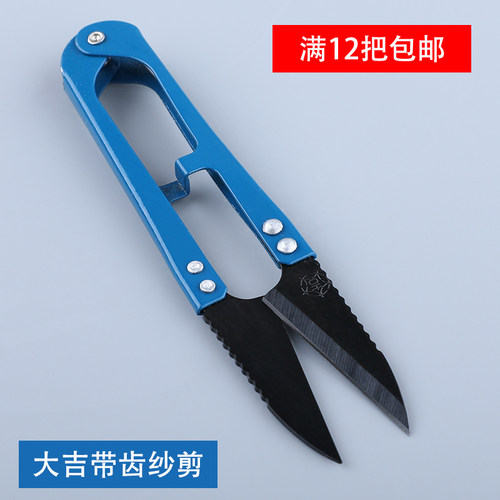 大吉星碳钢带齿缝纫修线小剪刀