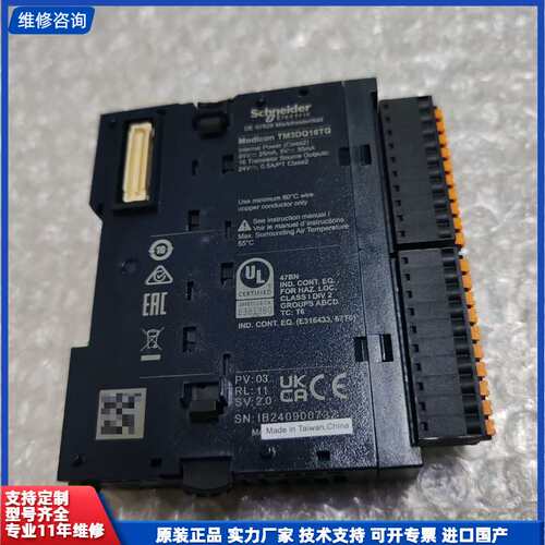 施耐德TM3DQ16TG，16点晶体管输出模块全新无装一台
