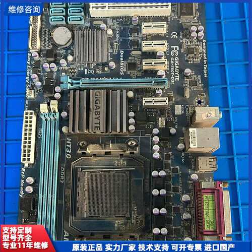 技嘉GA-780T-D3L主板，AM3+接口，支持DDR3内