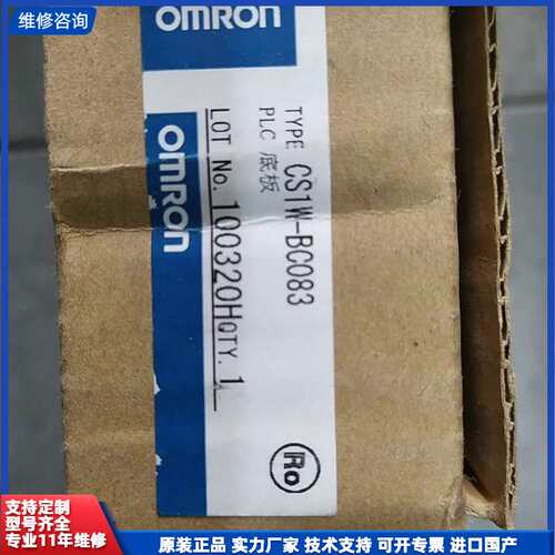全新欧姆龙 CS1W-BC083