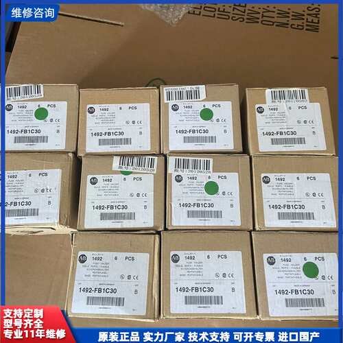 AB熔断器底座1492-FB1C30-B、全新未使用、现货多