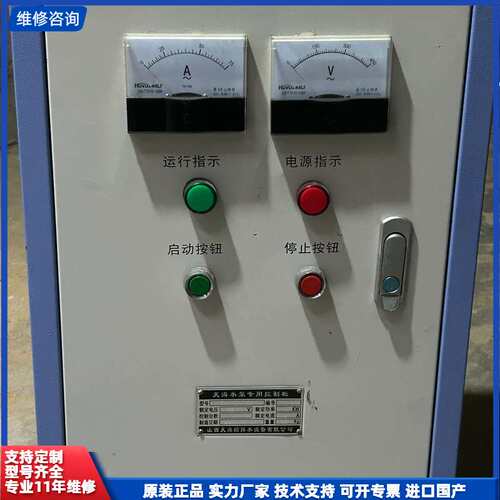 天海水泵专用控制柜，型号DK-2A-15/1，额定功率18K