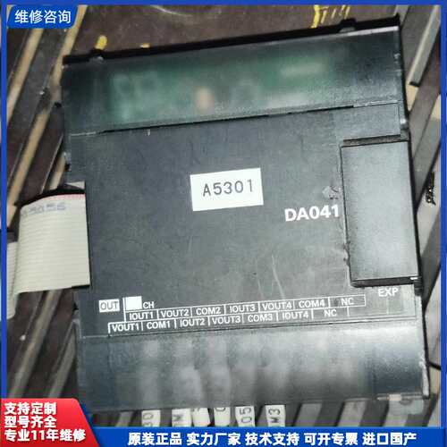 欧姆龙CP1W-DA041模拟量输出模块，功能正常，实物图。