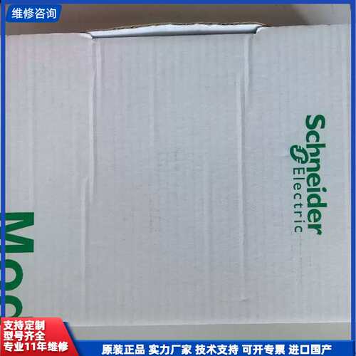 施耐德M58系列