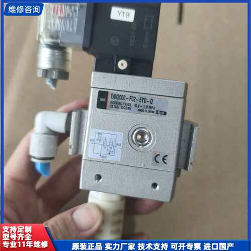 EAV2000-F02-5Y0-Q,SMC电磁阀EAV200