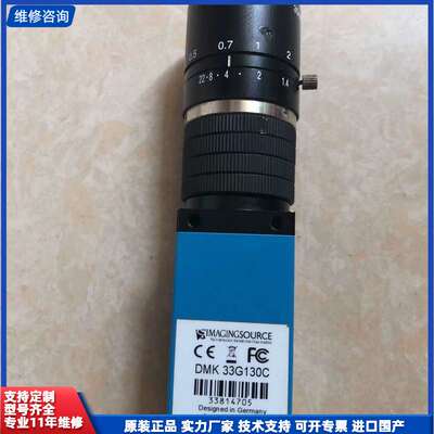 映美精，DMK33G130C...500像素.成色九，功能正
