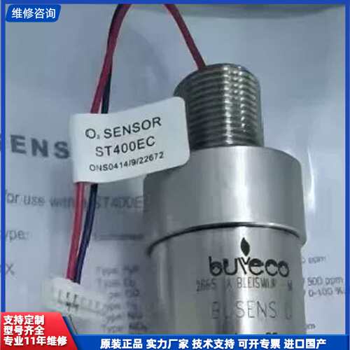 BuvecO BUSENS D型 O2传感器 型号STA40