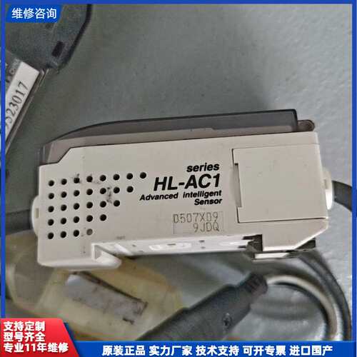 KEYENCE HL-AC1智能传感器，原装正品，日本KEY
