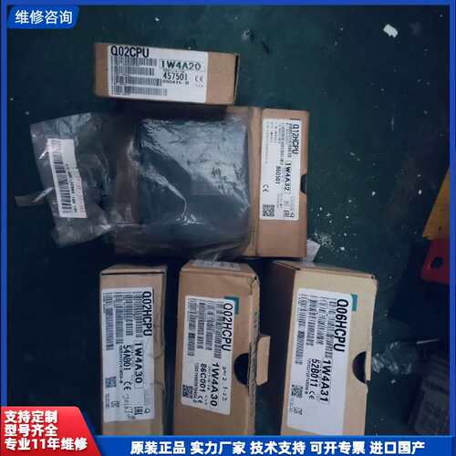 三菱Q系列主机，Q00CPU一个，Q02CPU一个，Q02H