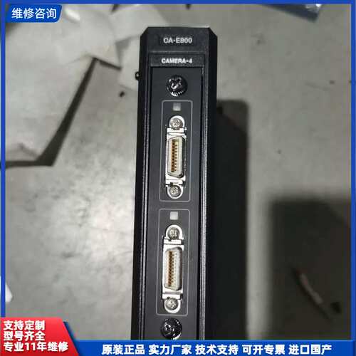 基恩士扩展模块 CA-E800