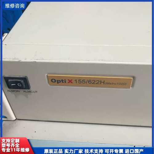 OptiX 155/622H(Metro1000)光端机