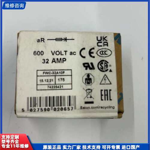 FWC-32A10F 32A(10*38) 10个，一个