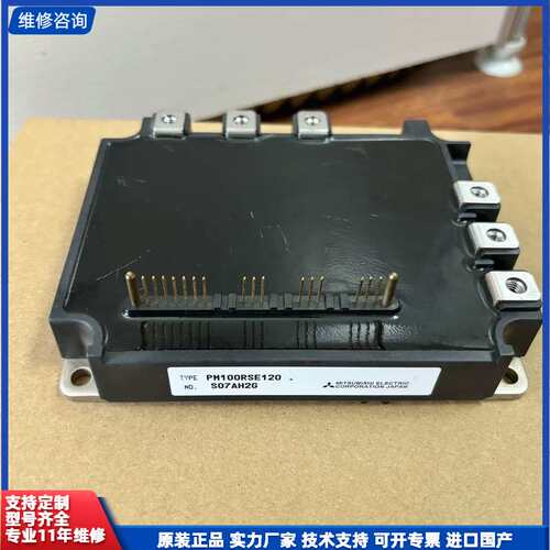 全新三菱电梯模块IPM智能功率模块PM100RSE120