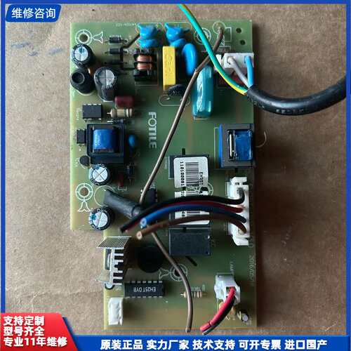 方太油烟机主板EH25T-DYB-V3.0，拆机，实物拍摄，