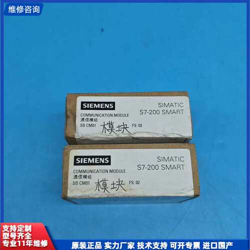 西门子模块S7-200SMART 6ES7 288-5C