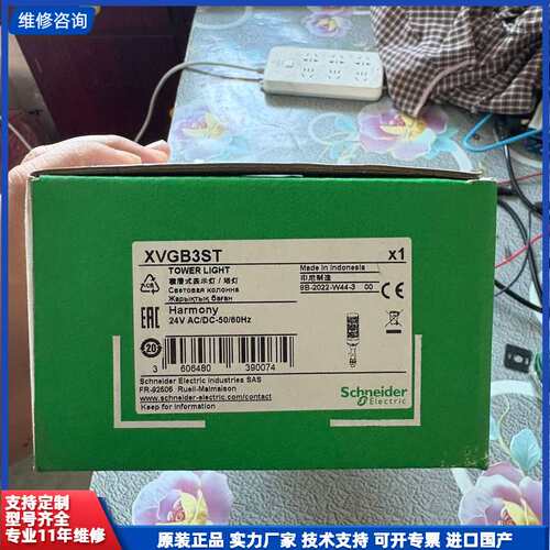 施耐德信号灯柱XVGB3ST，24V，带原装，全新未使用、