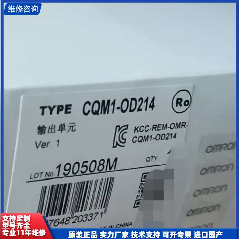 顺丰！欧姆龙CQM1-OD214 , 99%新，功能好+