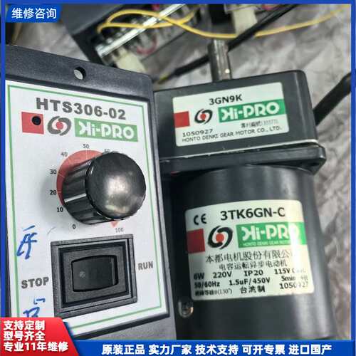 台湾本都Hi-PRO 3TK6GN-C减速电机，配HTS30