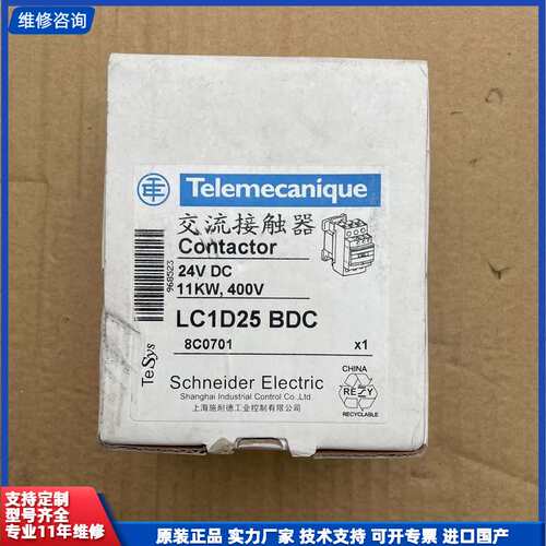 全新原装施耐德交流接触器LC1D25BDC，24VDC，成色